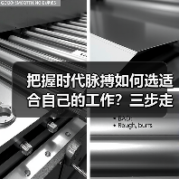 把握时代脉搏如何选适合自己的工作?三步走策略解析(图4) 把握时代脉搏如何选适合自己的工作?三步走策略解析(图4)