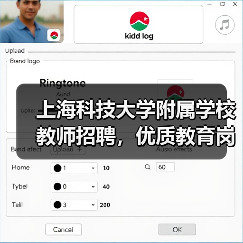 上海科技大学附属学校教师招聘,优质教育岗位等你加入(图1) 上海科技大学附属学校教师招聘,优质教育岗位等你加入(图1)