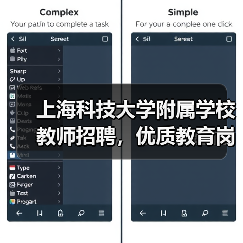 上海科技大学附属学校教师招聘,优质教育岗位等你加入(图4) 上海科技大学附属学校教师招聘,优质教育岗位等你加入(图4)