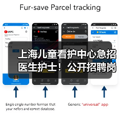 上海儿童看护中心急招医生护士!公开招聘岗位信息(图4) 上海儿童看护中心急招医生护士!公开招聘岗位信息(图4)