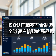 ISO认证精密五金制造 全球客户信赖的高品质零部件解决方案(图2) ISO认证精密五金制造 全球客户信赖的高品质零部件解决方案(图2)