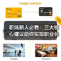 职场新人必看:三大核心建议助你实现职业长期发展(图3) 职场新人必看:三大核心建议助你实现职业长期发展(图3)