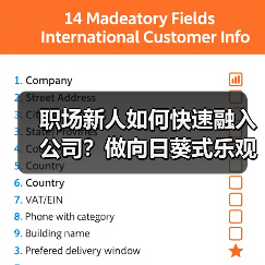 职场新人如何快速融入公司?做向日葵式乐观员工(图1) 职场新人如何快速融入公司?做向日葵式乐观员工(图1)