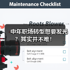 中年职场转型想要发光?其实并不难!(图3) 中年职场转型想要发光?其实并不难!(图3)