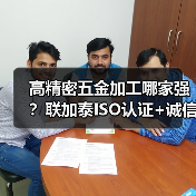 高精密五金加工哪家强?联加泰ISO认证+诚信专业,专注TO46管帽等通讯件制造(图2) 高精密五金加工哪家强?联加泰ISO认证+诚信专业,专注TO46管帽等通讯件制造(图2)