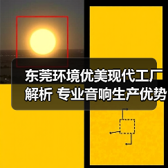东莞环境优美现代工厂解析 专业音响生产优势(图4) 东莞环境优美现代工厂解析 专业音响生产优势(图4)