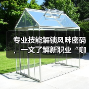 专业技能解锁风味密码,一文了解新职业“咖啡加工工”(图1) 专业技能解锁风味密码,一文了解新职业“咖啡加工工”(图1)
