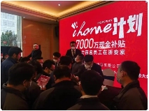 企业推“在浙里安家”补贴团购 助员工德清买房落户(图3)