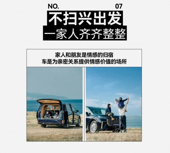 2024汽车营销新篇章：用户运营与场景内容引领，搜索飙升，七大人群与车生活风向标(图40)