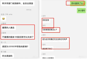 中国区核心AI团队拟集体外迁，内部称可选调动引担忧，或现技术隔离与裁撤风险决策期限临近(图1)