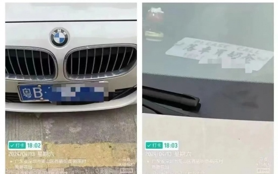 有偿拍车牌挪车电话兼职违法，警惕个人信息收集陷阱(图6)