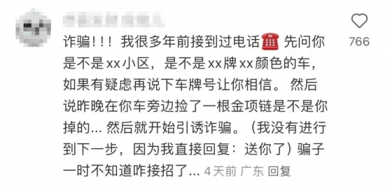 有偿拍车牌挪车电话兼职违法，警惕个人信息收集陷阱(图5)