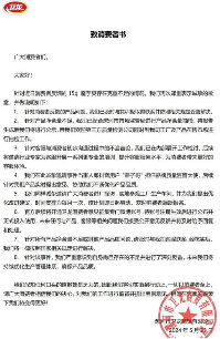 卫龙魔芋爽克重不足引争议，官方致歉并启动自查(图2)