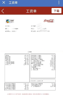 瓶装厂薪资变革引争议，员工权益如何保障成焦点(图1)
