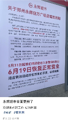 华润万家多地门店调整，战略转型聚焦高端精品超市(图4)