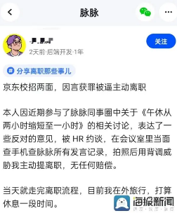 企业强制检查员工手机是否合法？律师解读隐私权与就业权(图2)