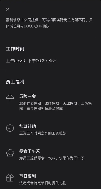网红公司回应员工待遇争议，宣布实行双休与薪资调整(图4)