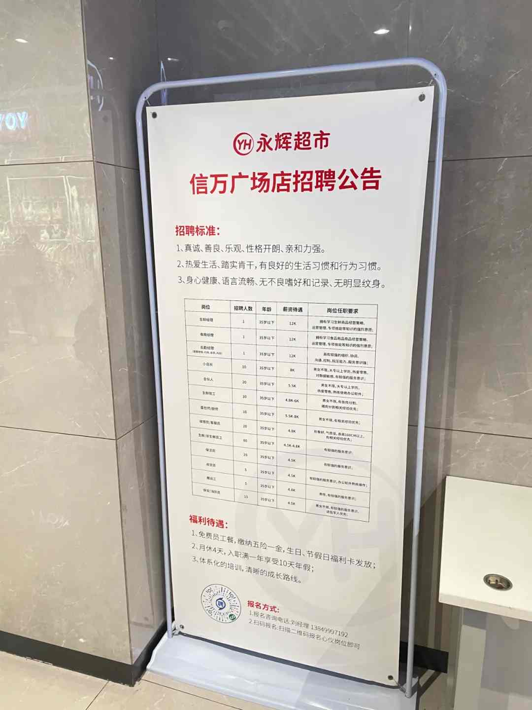 胖东来帮扶永辉超市调改门店更换，信万广场店成新试点(图6)