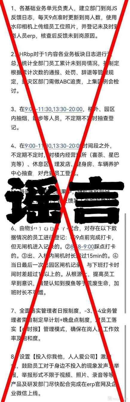 企业考勤管理调整与代打卡现象应对策略分析(图1)