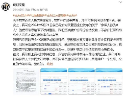 网红公司回应员工待遇争议，宣布实行双休与薪资调整(图1)