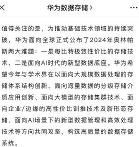 百万悬红计划启动，聚焦数据存储与AI架构创新挑战(图1)