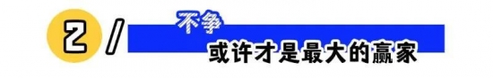 职场淡人现象解析：如何在工作中保持淡然与自洽(图2)