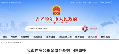 多地公积金缴存基数调整，你的账户余额将增加(图3)