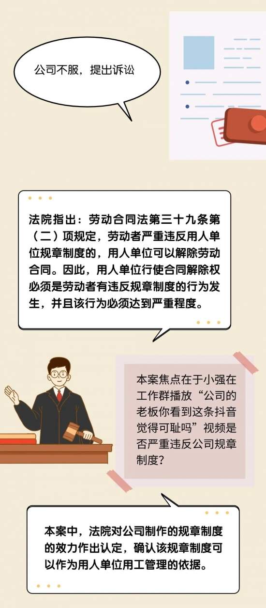 员工吐槽公司未足额缴社保被解雇，是否合法？(图7)