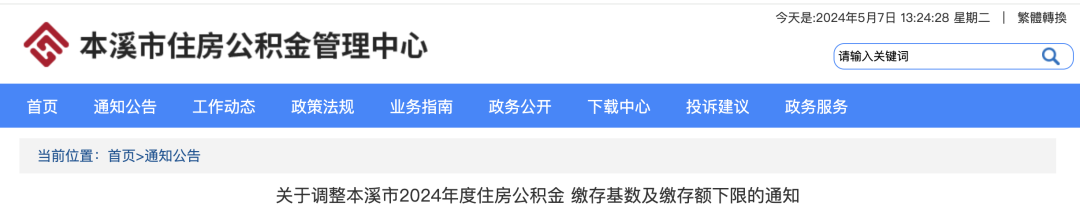 多地公积金缴存基数调整，你的账户余额将增加(图5)