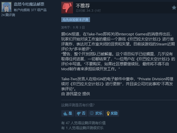 《坎巴拉太空计划2》开发商团队面临裁员，游戏未来更新成疑(图5)
