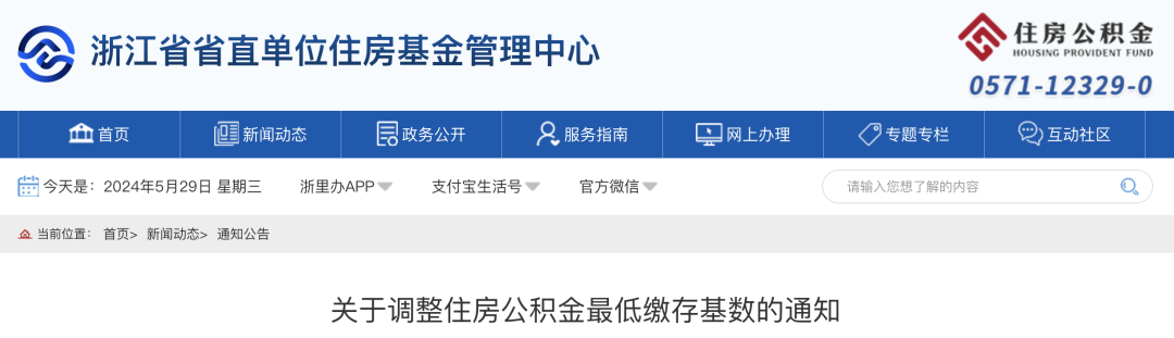 多地公积金缴存基数调整，你的账户余额将增加(图1)