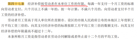 经济补偿金与赔偿金的区别及常见误区解析(图18)