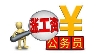 香港公务员薪酬统一上调3%，追溯至2024年4月生效